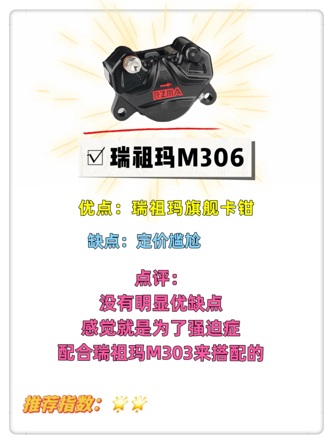 小牛、九号推荐4️⃣后卡钳，直观告诉你优缺点
