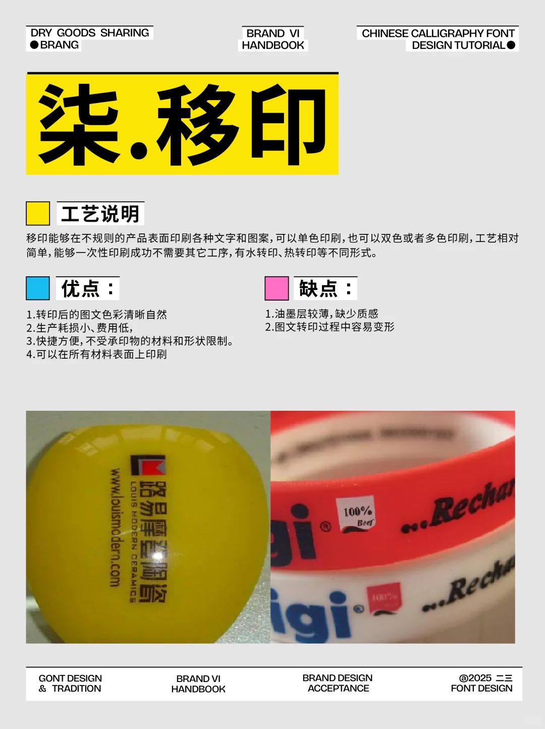 ?包装设计一定要懂的7大印刷工艺！！！