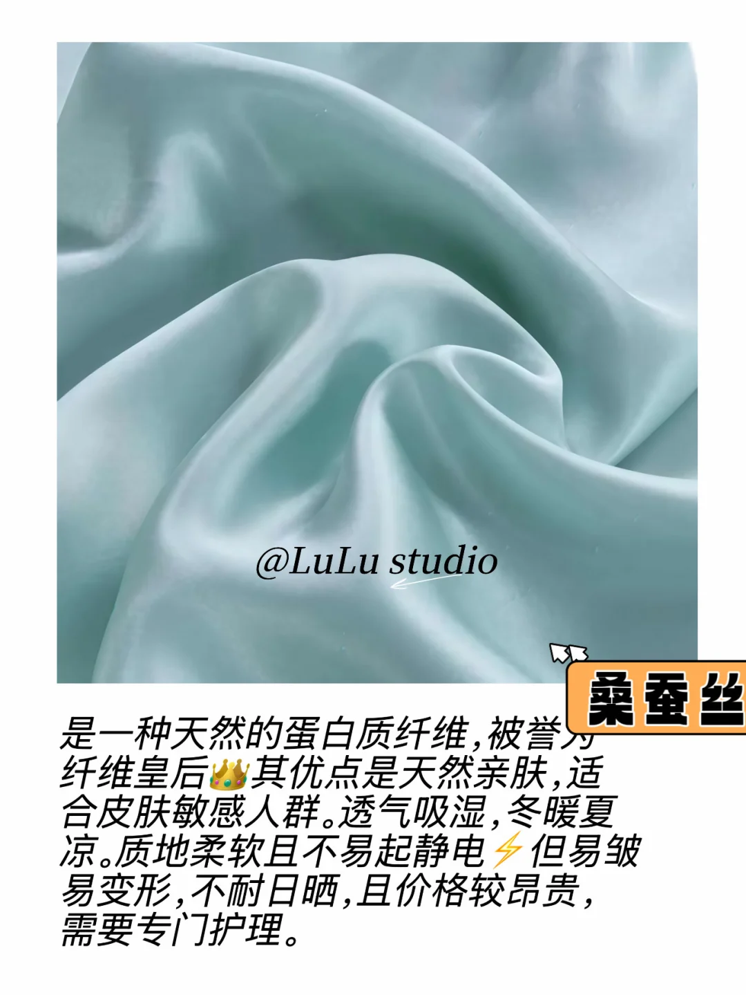 一张图搞懂围巾?各种材质面料