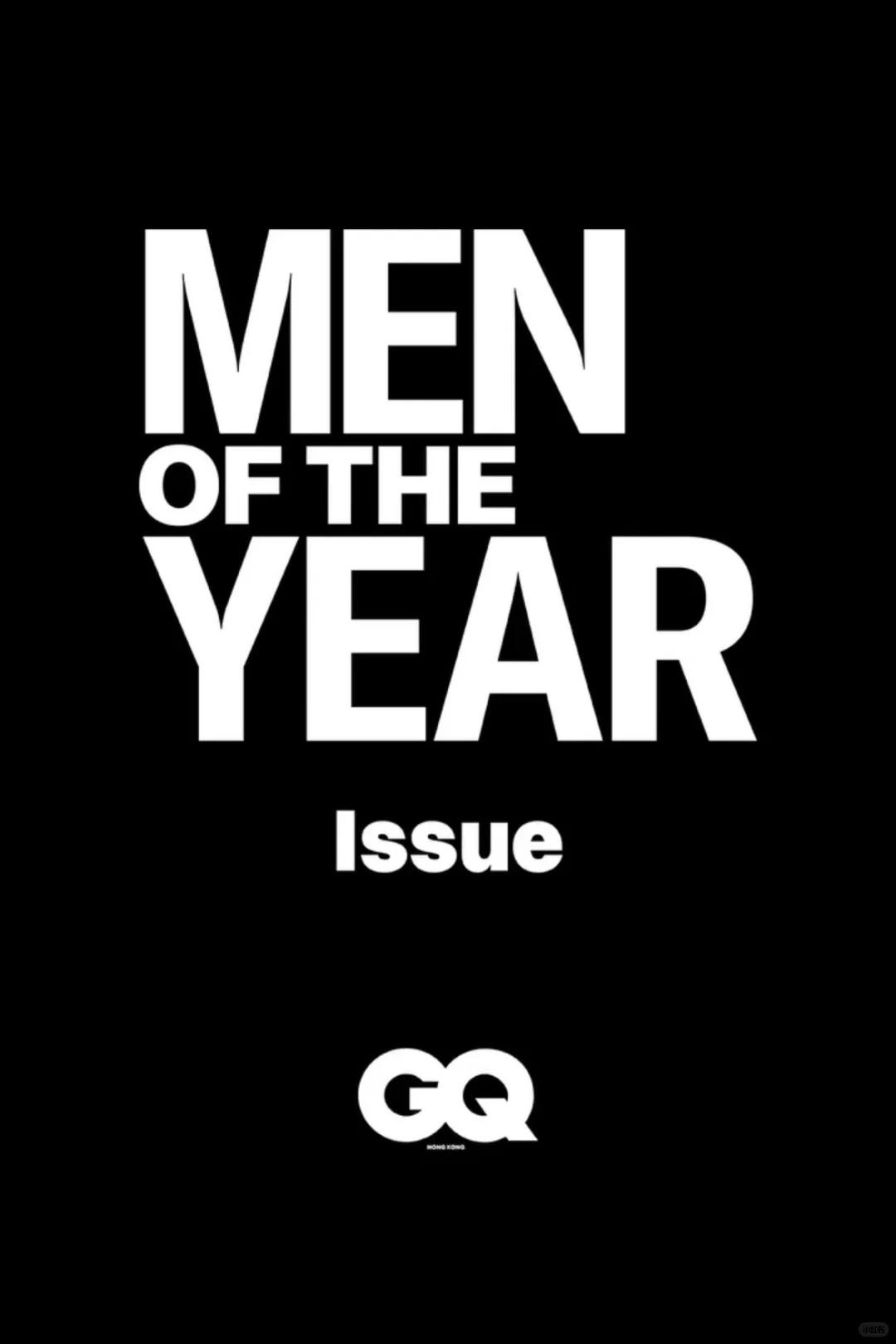 解锁港版 GQ ，于适成内地第一人 ！
