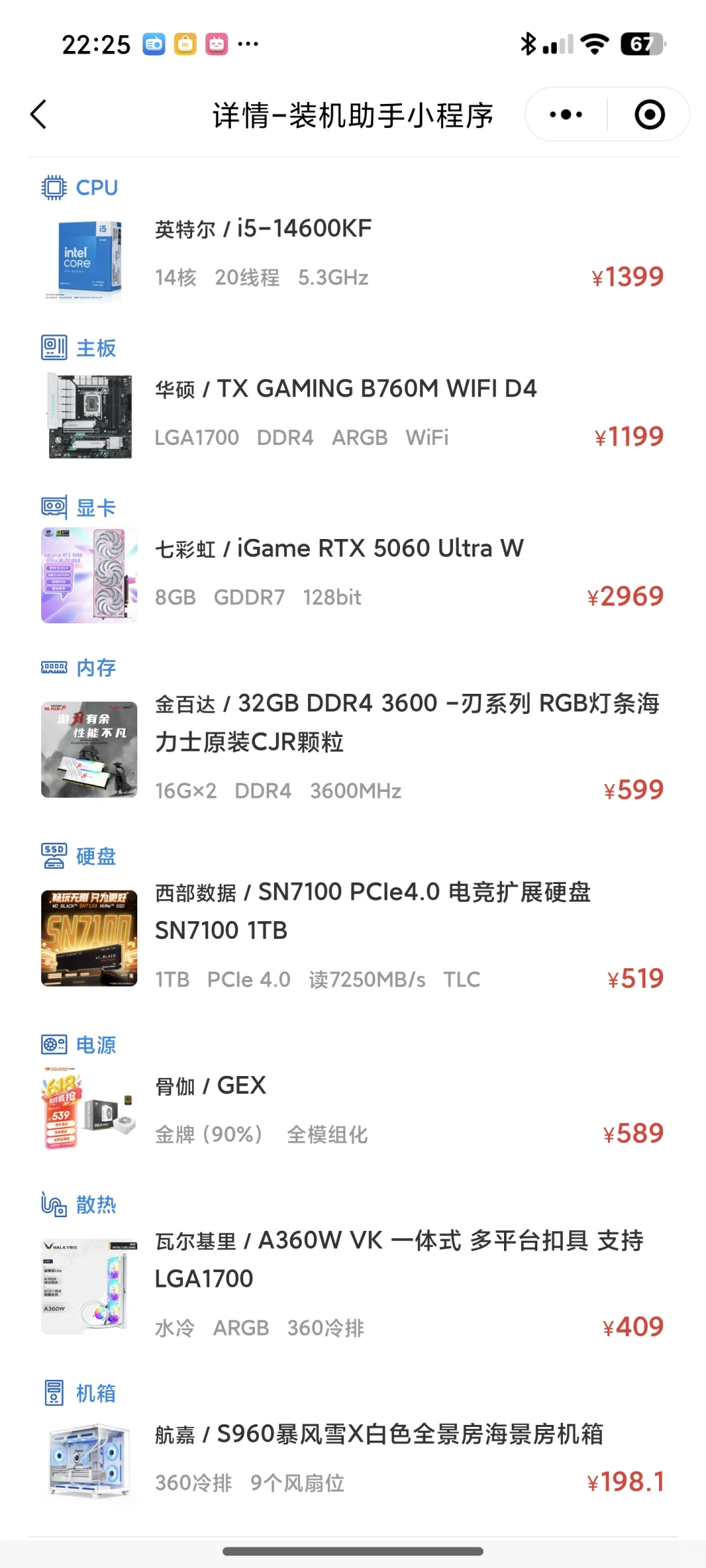 人生中第三台电脑?