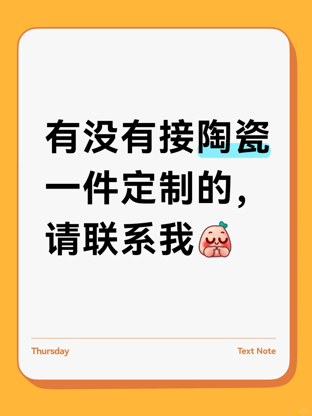 长期需求，商家来