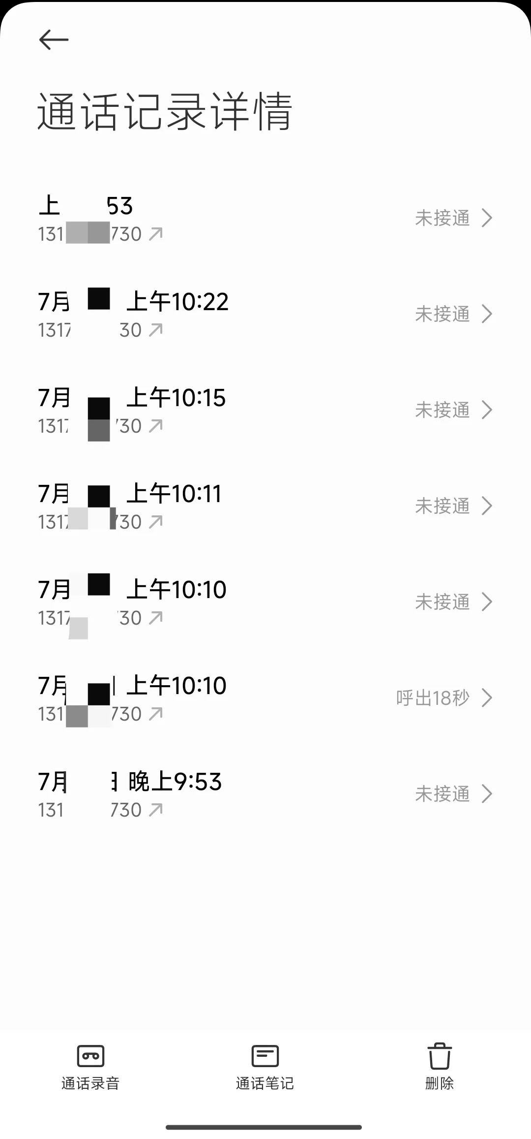 亲身经历提醒大家避雷物流骗局