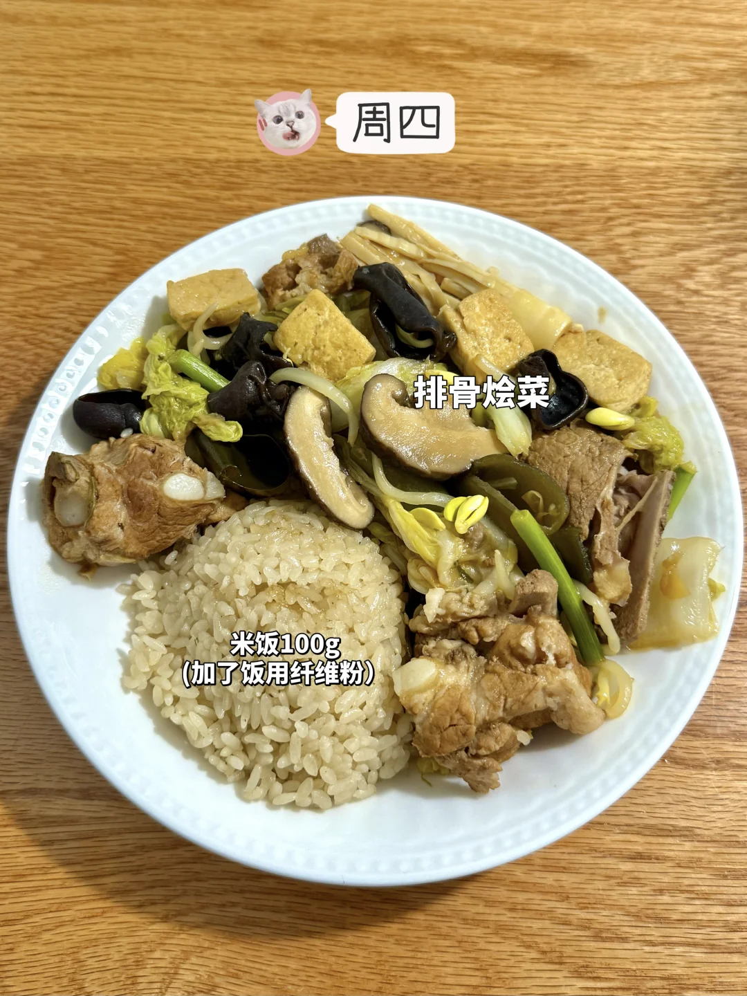 低升糖一周午餐?合理搭配?简单易做
