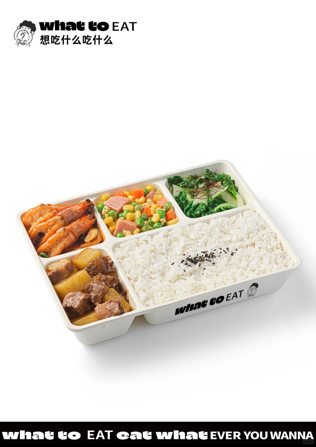 公司活动我靠这份餐封神了！#订餐神仙供应商