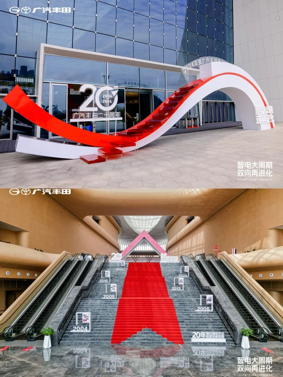 广汽丰田供应商大会揭秘!6大区域超有心