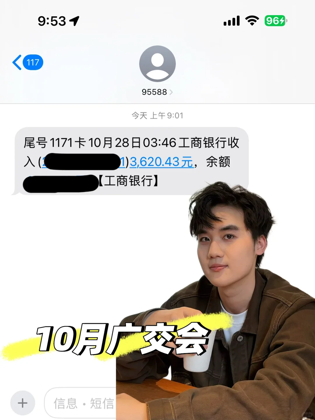 大学生广交会4️⃣天佣金