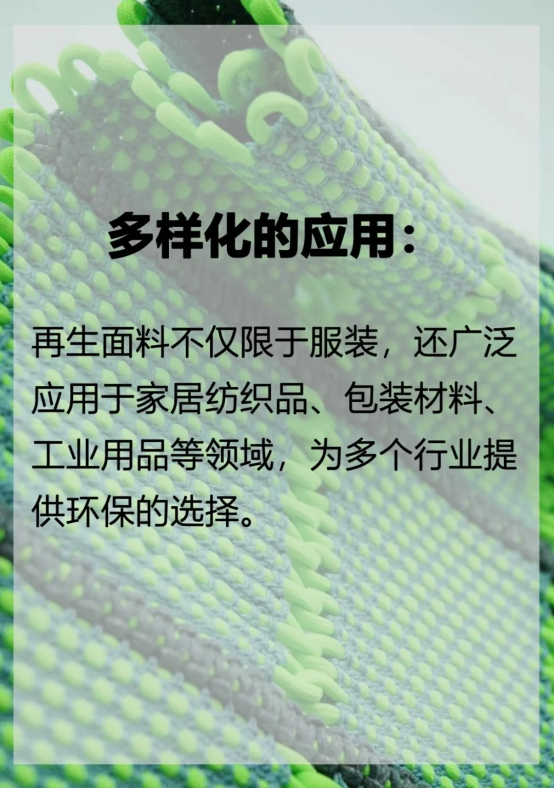 ♻️再生面料 关于废弃塑料瓶的另一种可能