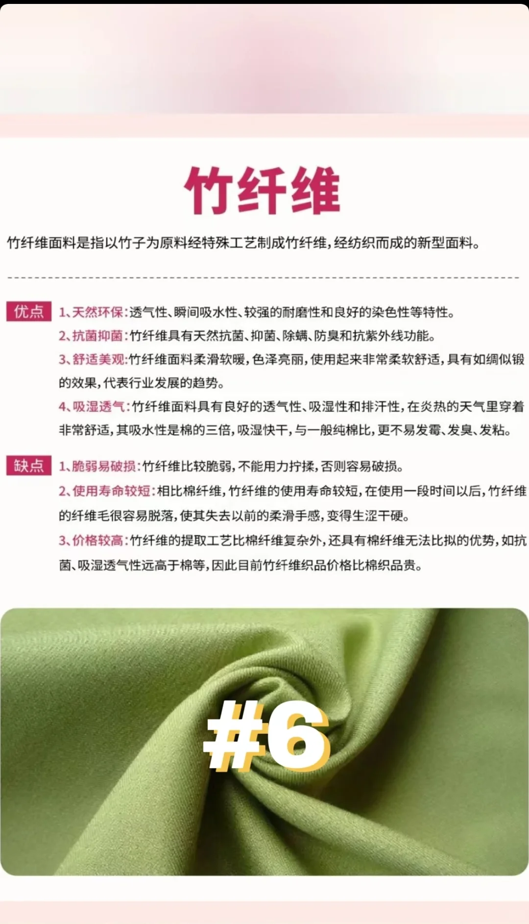 6种再生纤维面料科普！看这条就够了！