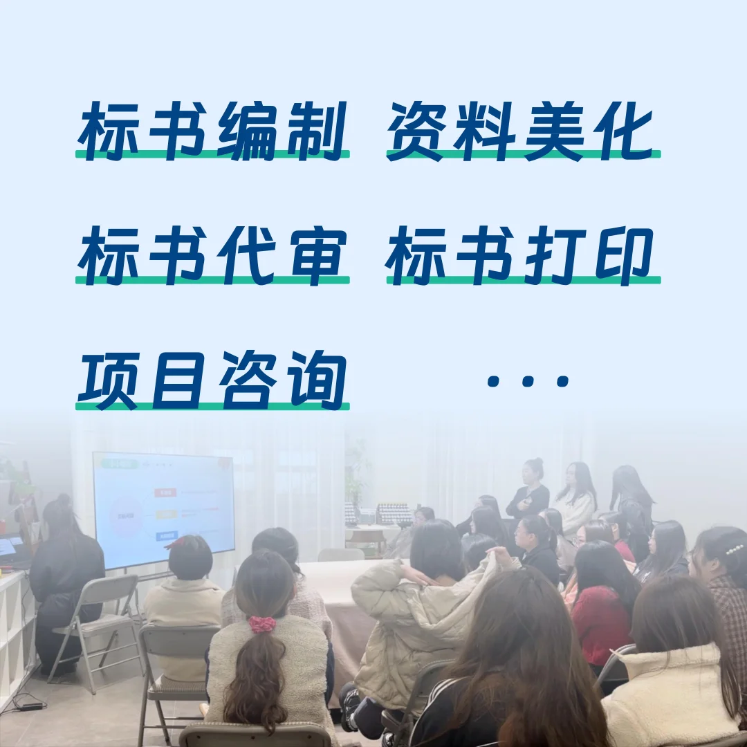 专业招投标策划，8年助力1000+企业成功中标