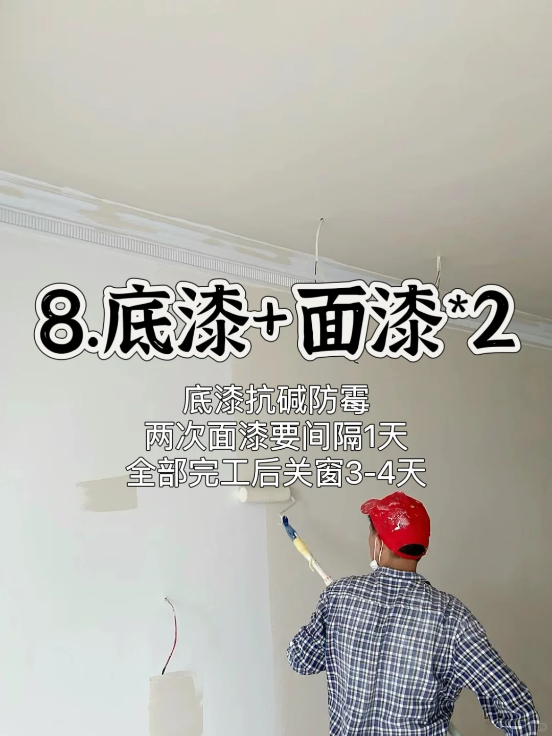 想要油工不翻车?盯紧这8个细节‼️