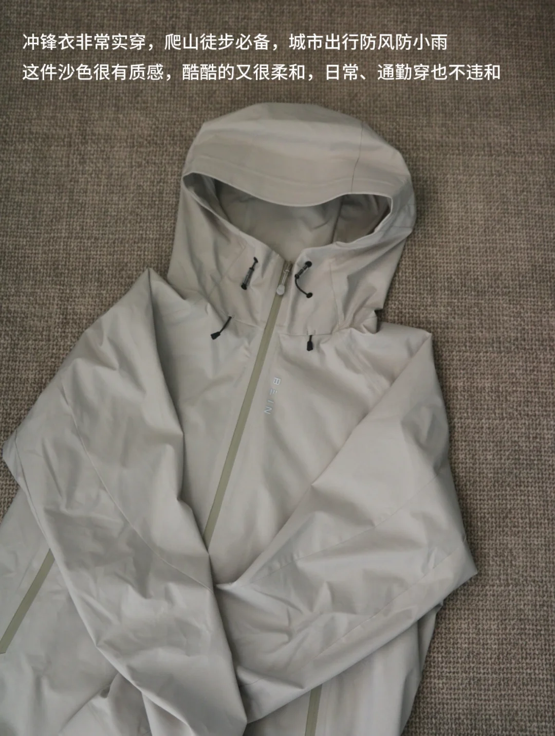 一衣多穿｜省钱实用的户外穿衣思路