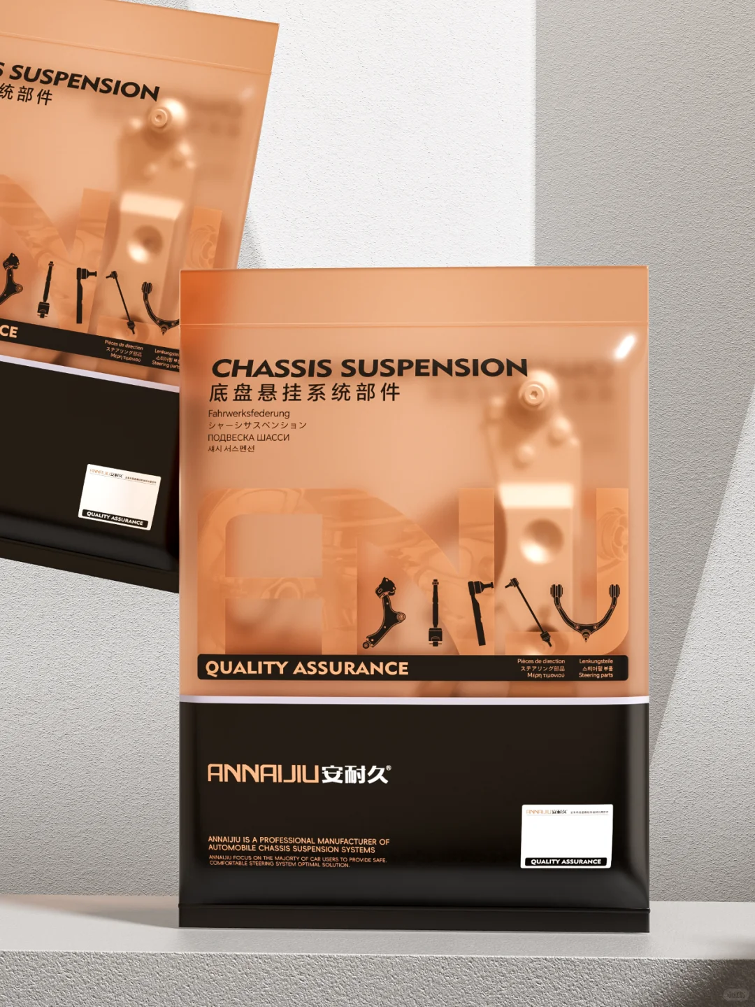 汽车配件包装底盘悬挂系统部件包装袋设计