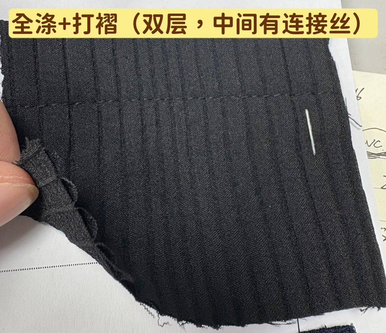 找面料，要求见图片