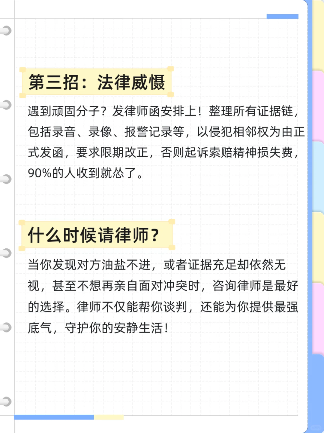 楼上太吵可以报警吗？！