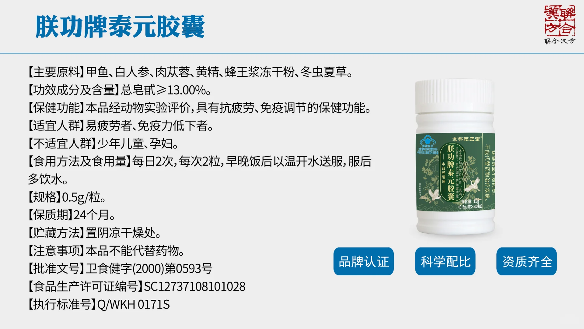 联功牌泰元胶囊☎13562174035