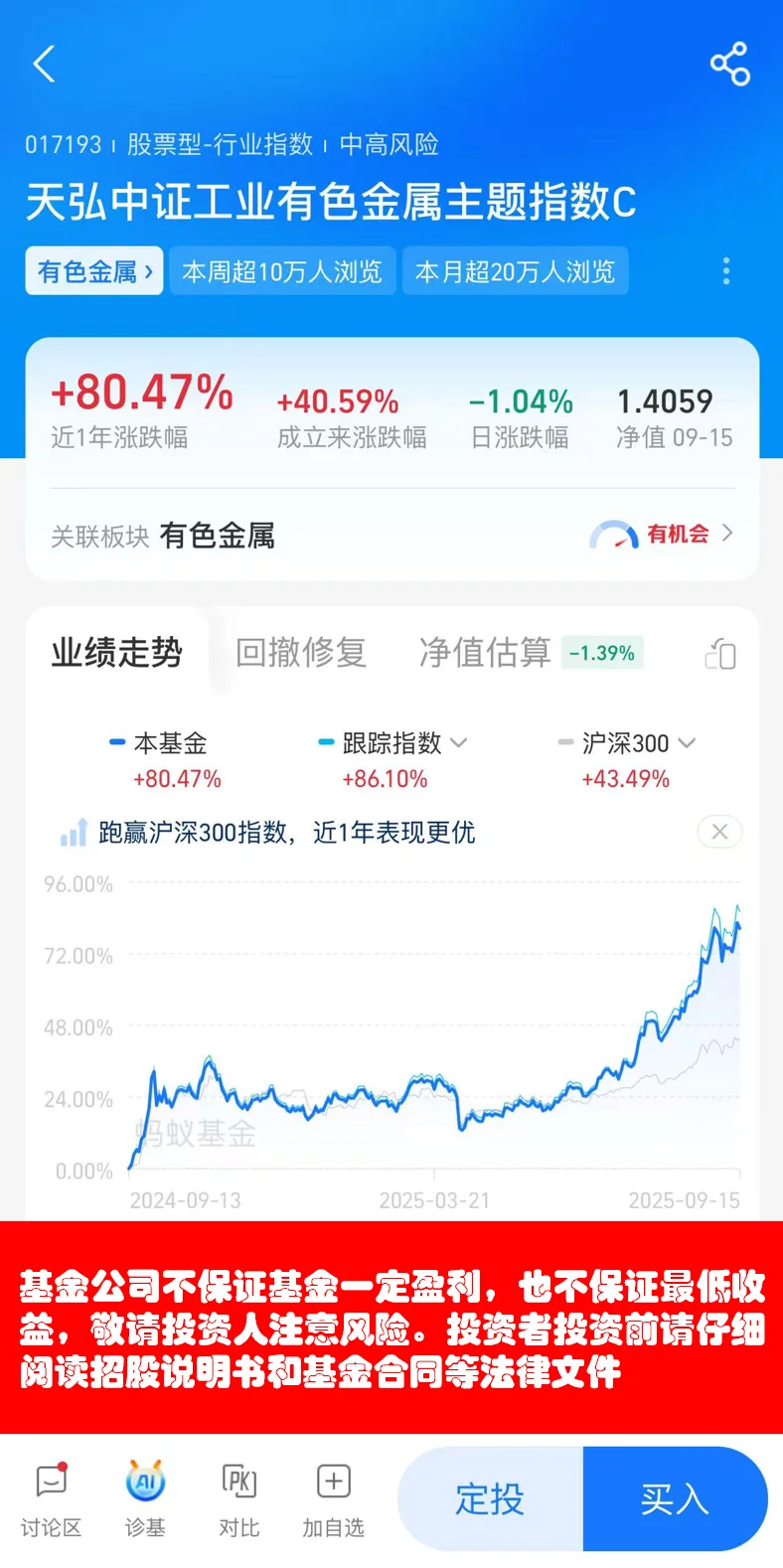 勇闯基金-3只指数基抓住今年结构性行情