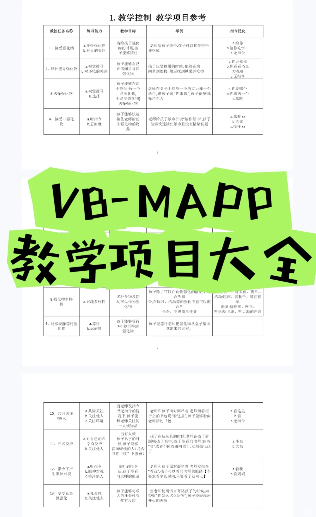 如何把VB运用于教学指导？