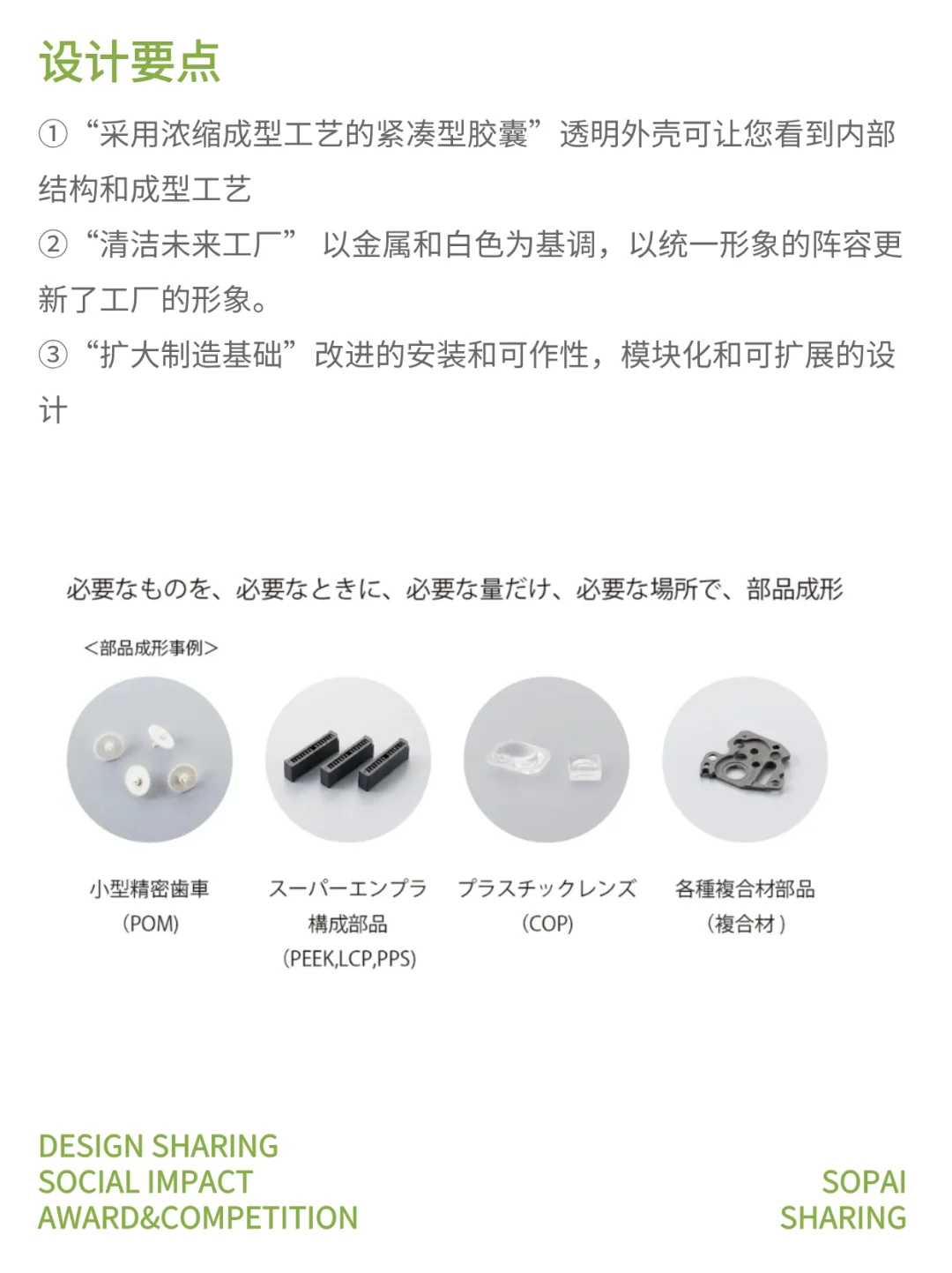 设计奖灵感:微型注塑机 主打一个实用