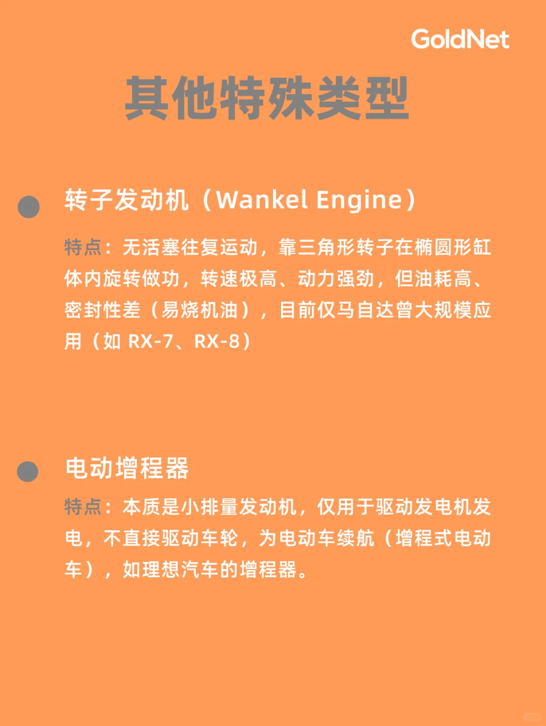 车主必看?发动机有多少种❓你知道吗❓