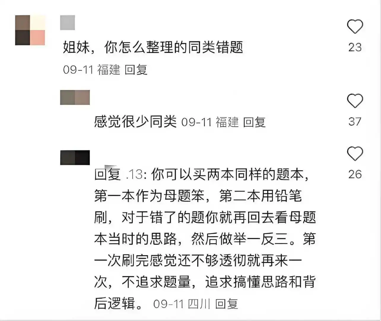 这哪里是魔丸，明明是福建省考天才
