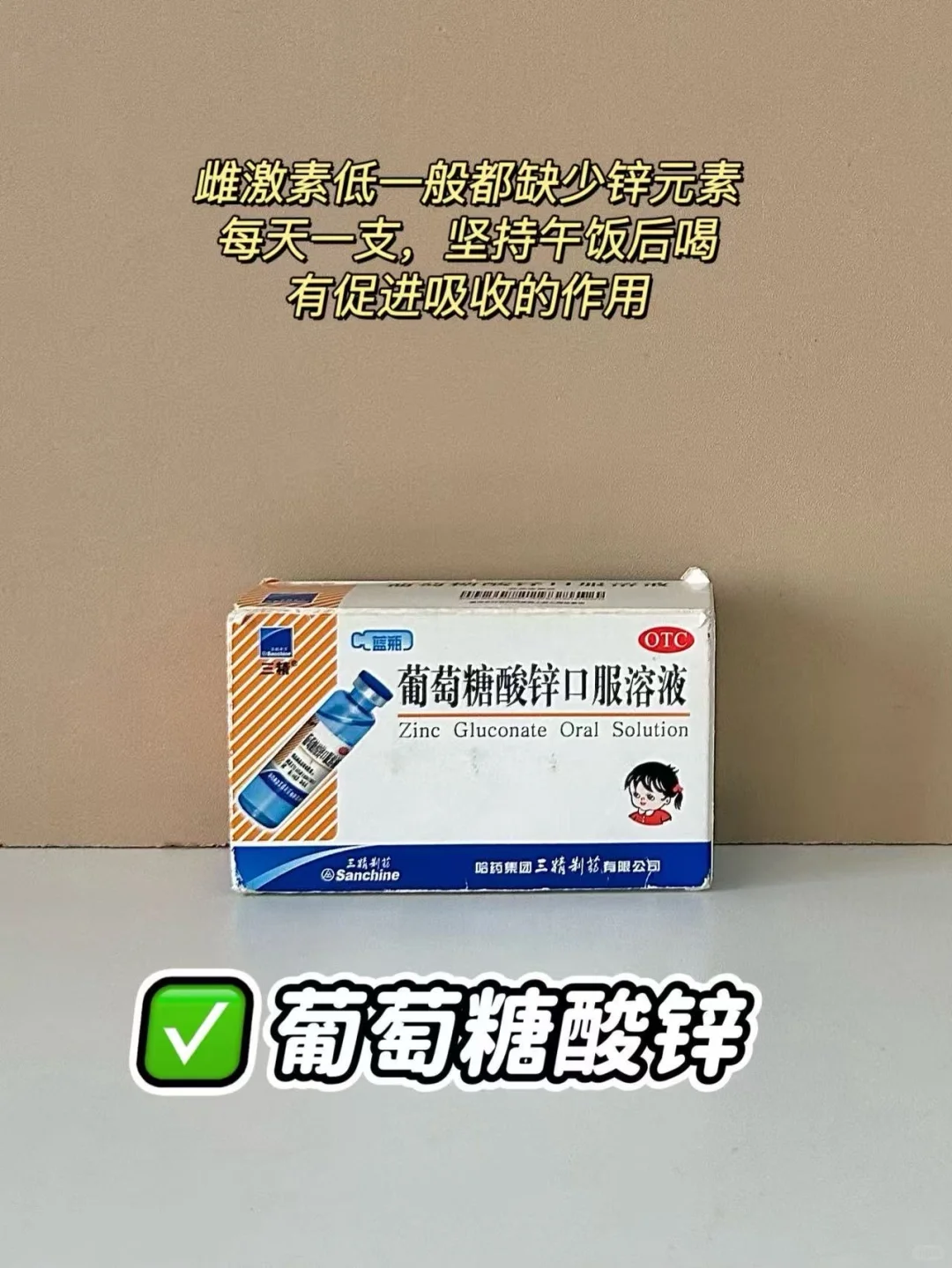 雌激素低吃补剂3个月的真实感受