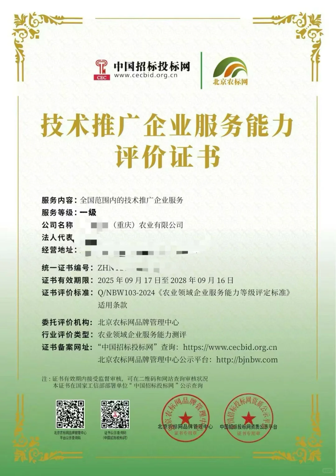 智慧农业、智慧林业、智慧牧业、智慧渔业