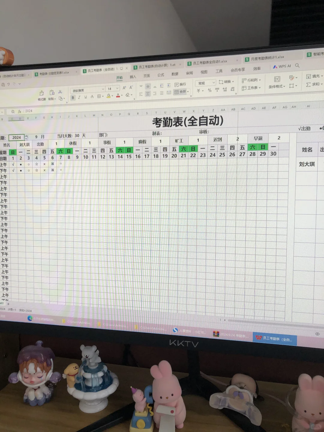 HR的福音?自动计算考勤表