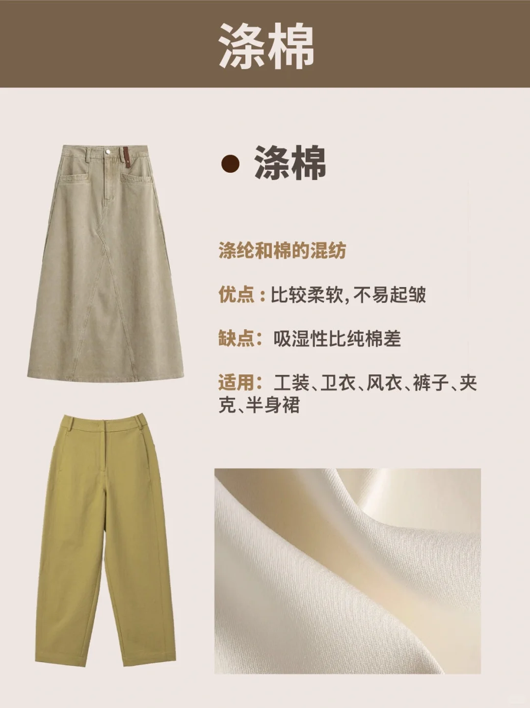 为什么我买棉类衣服没刷到这篇