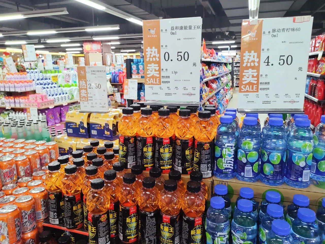 5毛一瓶的能量饮料敢不敢买？