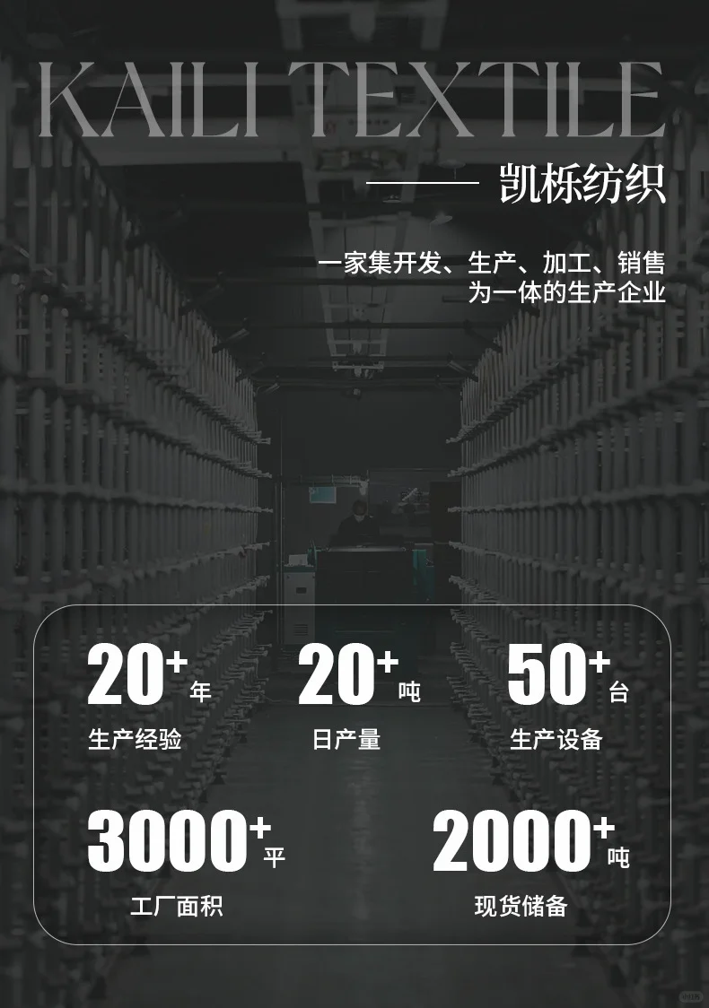 凯栎纺织⛰️ 轻户外/功能性 面料源头供应商
