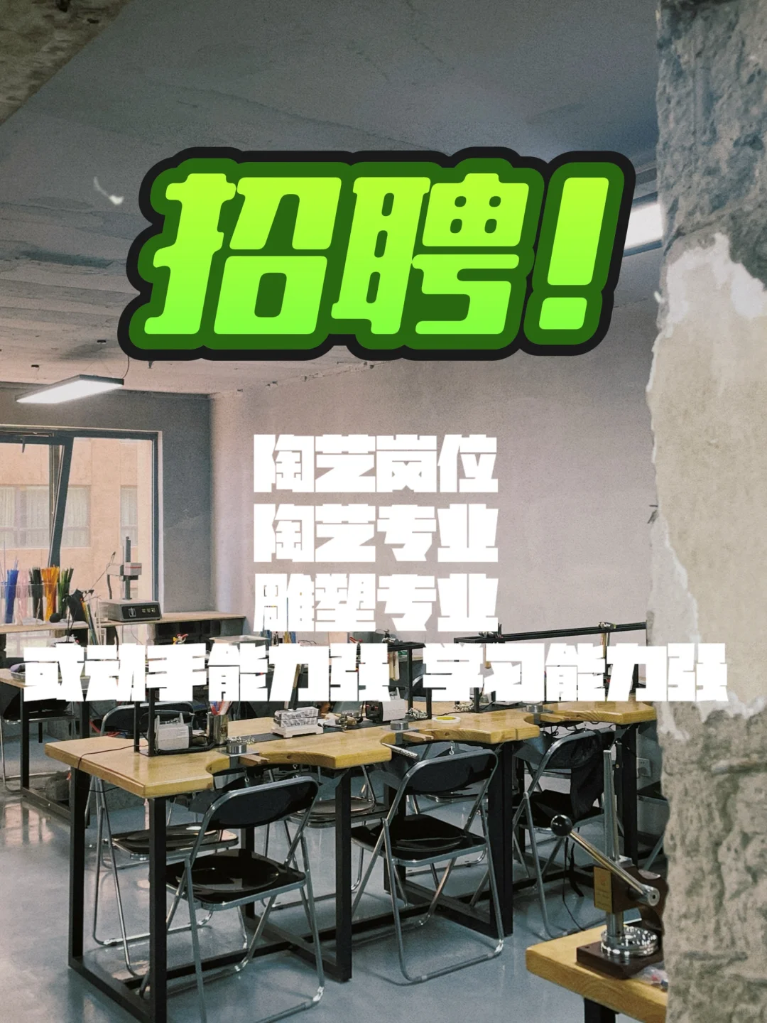 陶艺专业 或者会的 或能学会的有没有