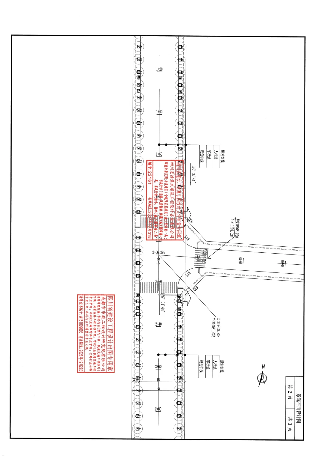 光华南二路(光华东五路-光华8线)