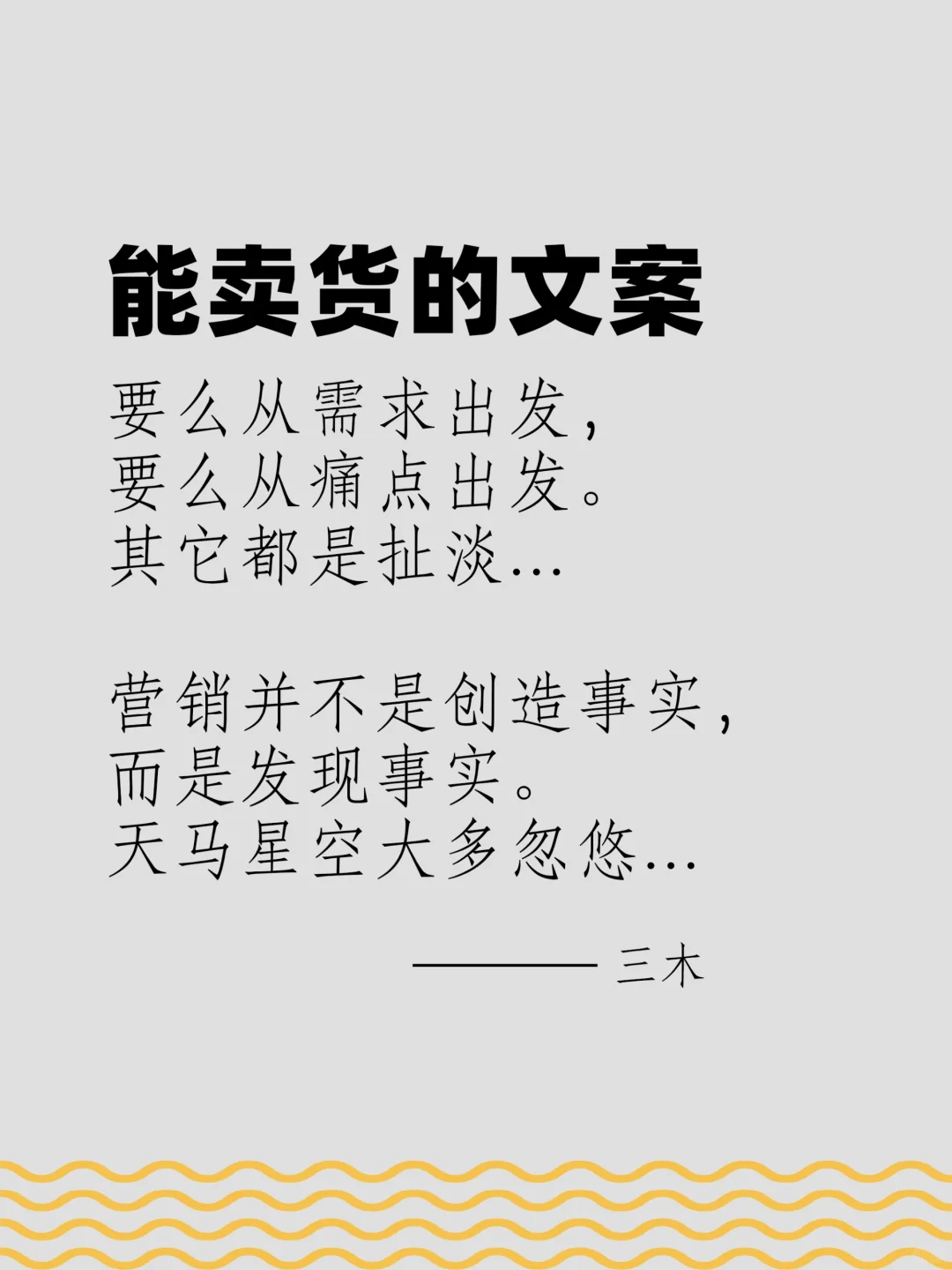 蔬菜的卖货文案，把产品卖出去才是好文案！