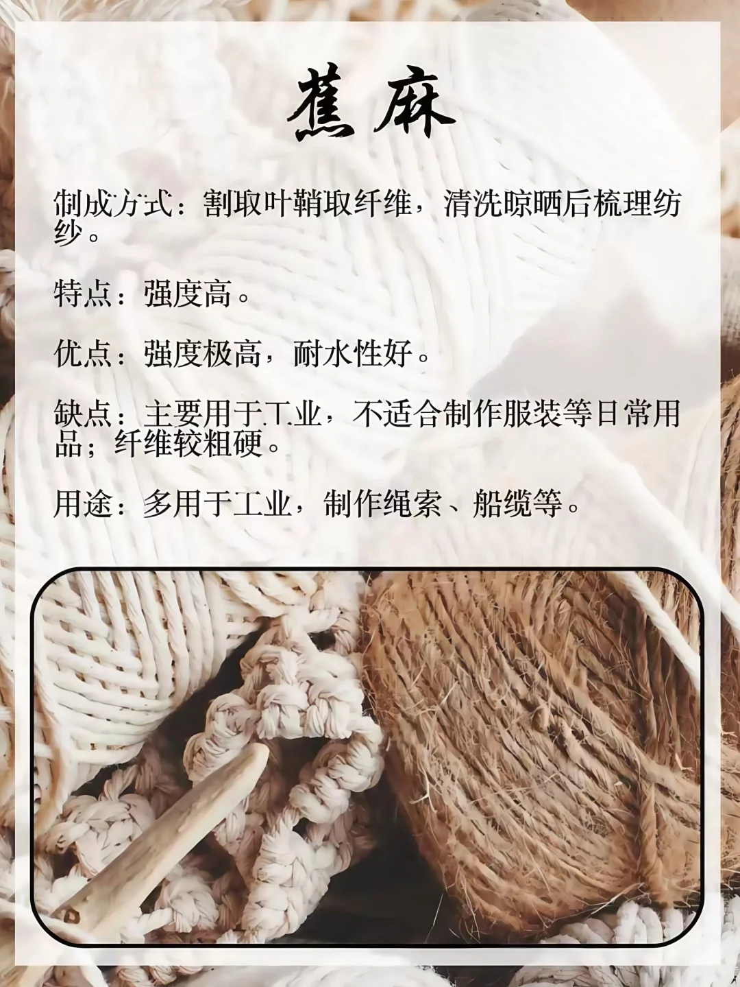 面辅工艺库||【麻】