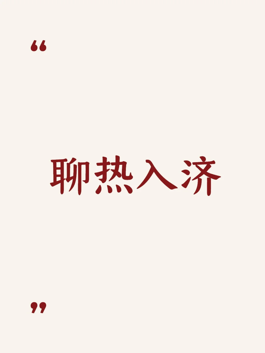全长110公里!“超级暖气管”全线贯通