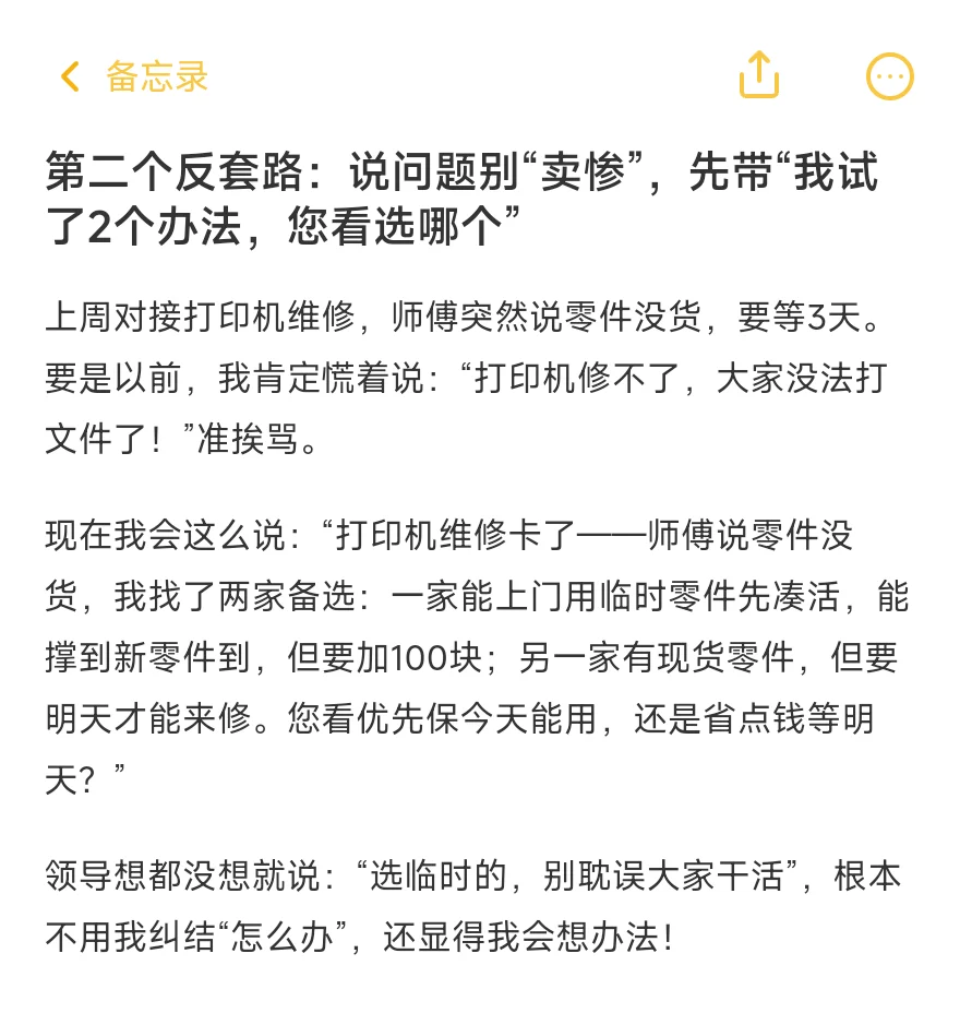 周例会背下来你的逻辑会很清晰