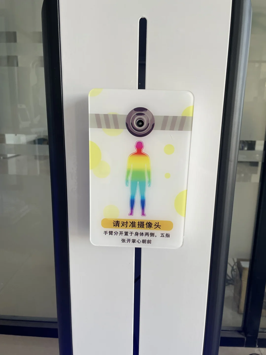 热红外成像亚健康检测仪