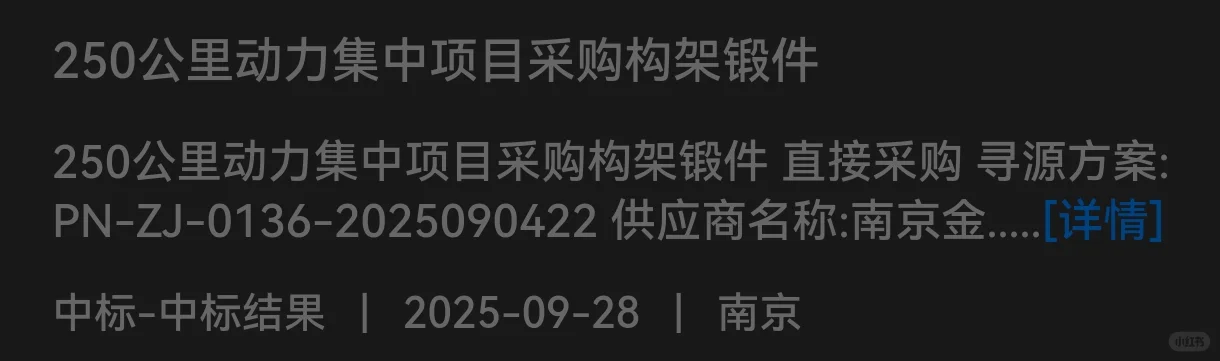 时速250公里动集要来了？