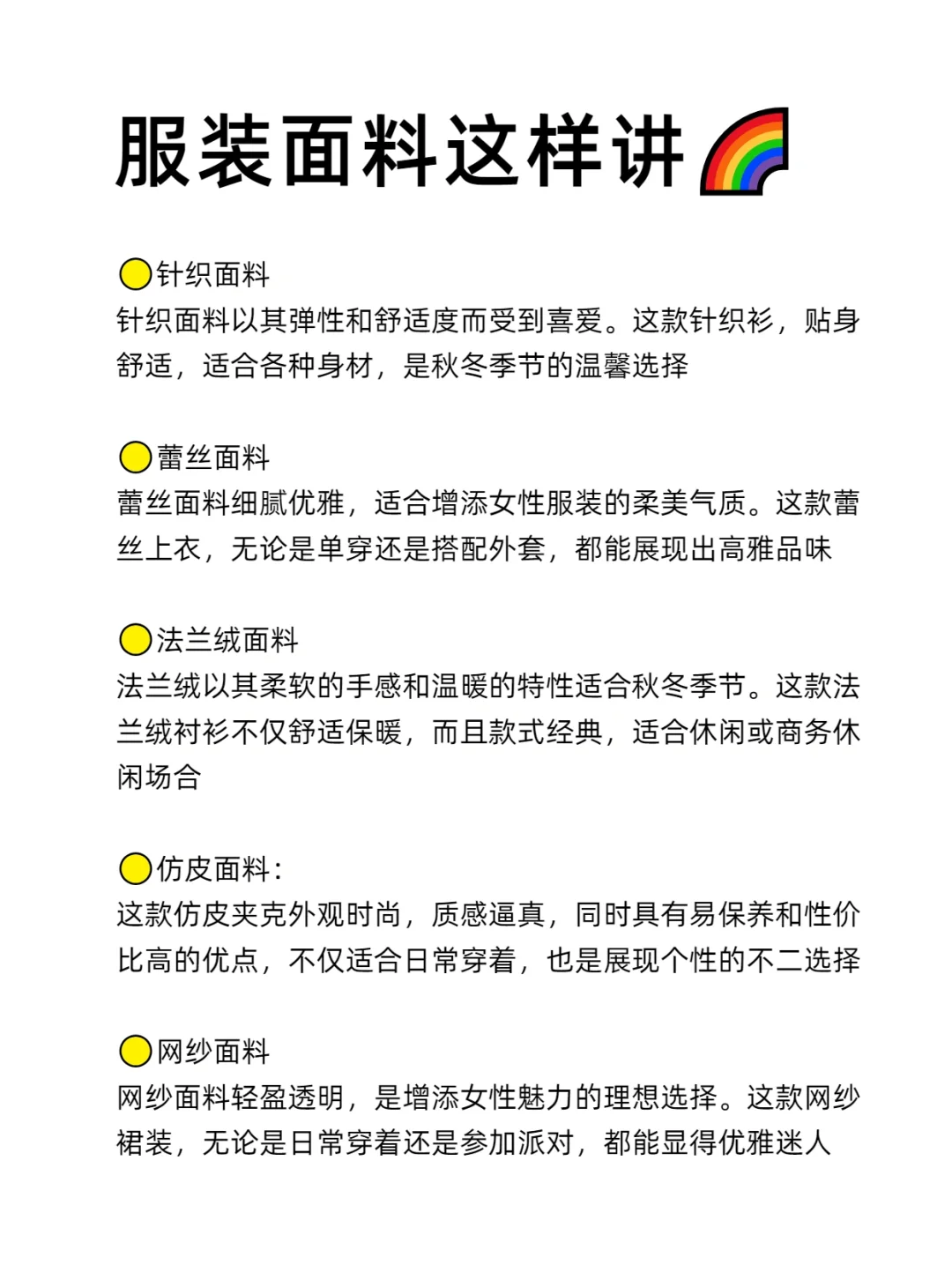 不懂面料真的很难做服装！！