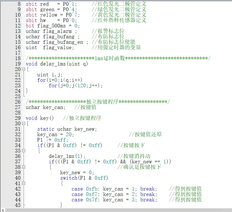 基于51单片机的红外防盗报警系统（程序+仿真