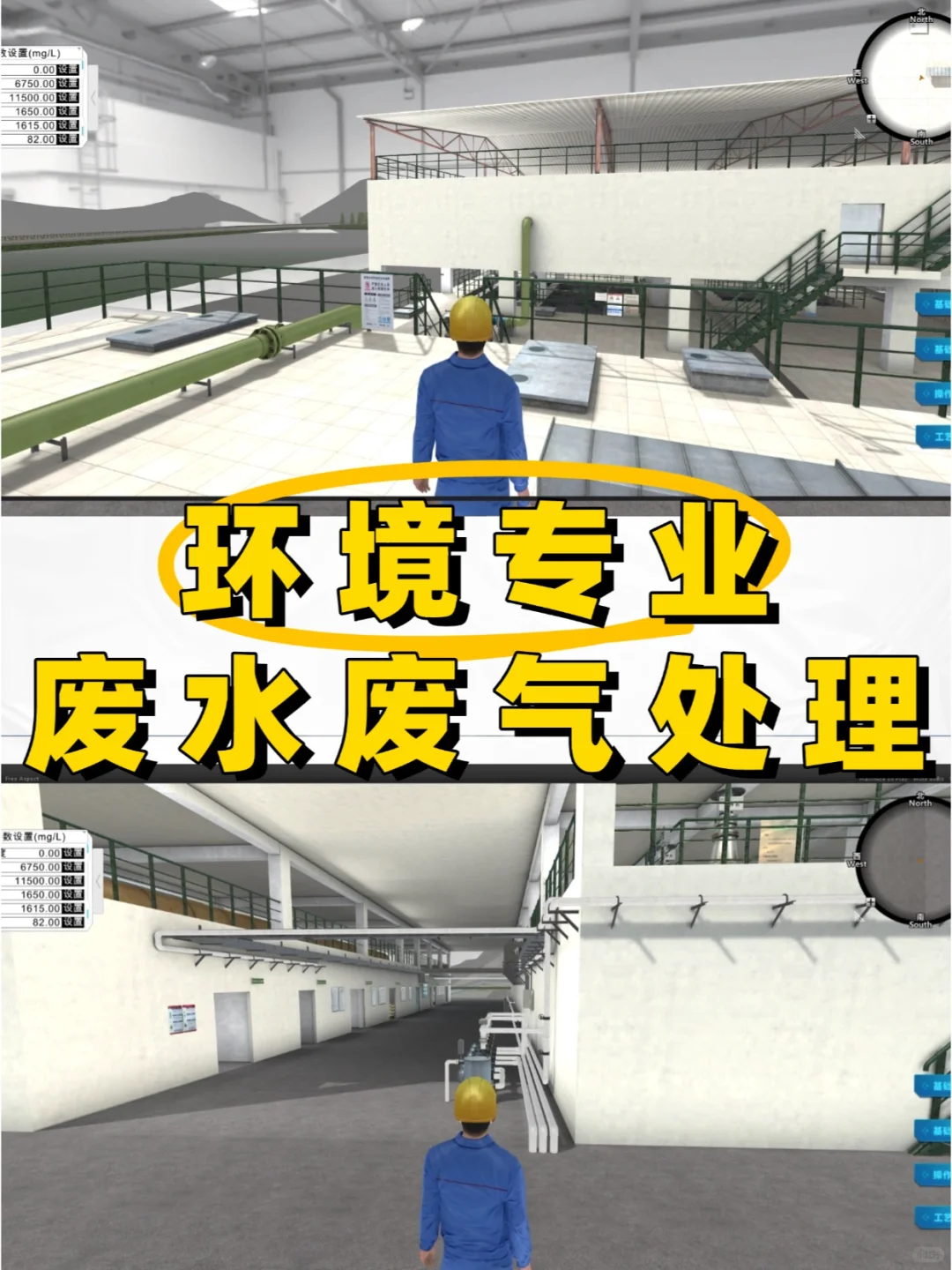 环境专业 | 工业园区废水废气处理工艺软件