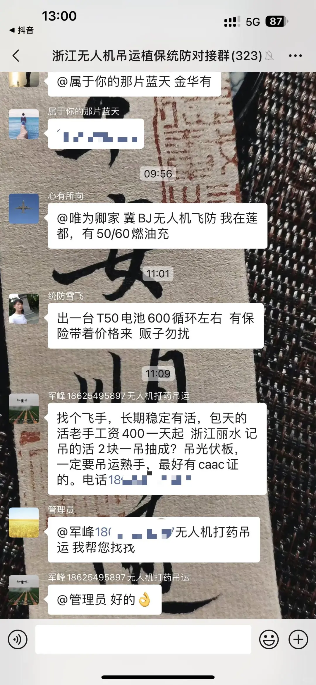 急找无人机吊货打药？别被中介坑骗了！