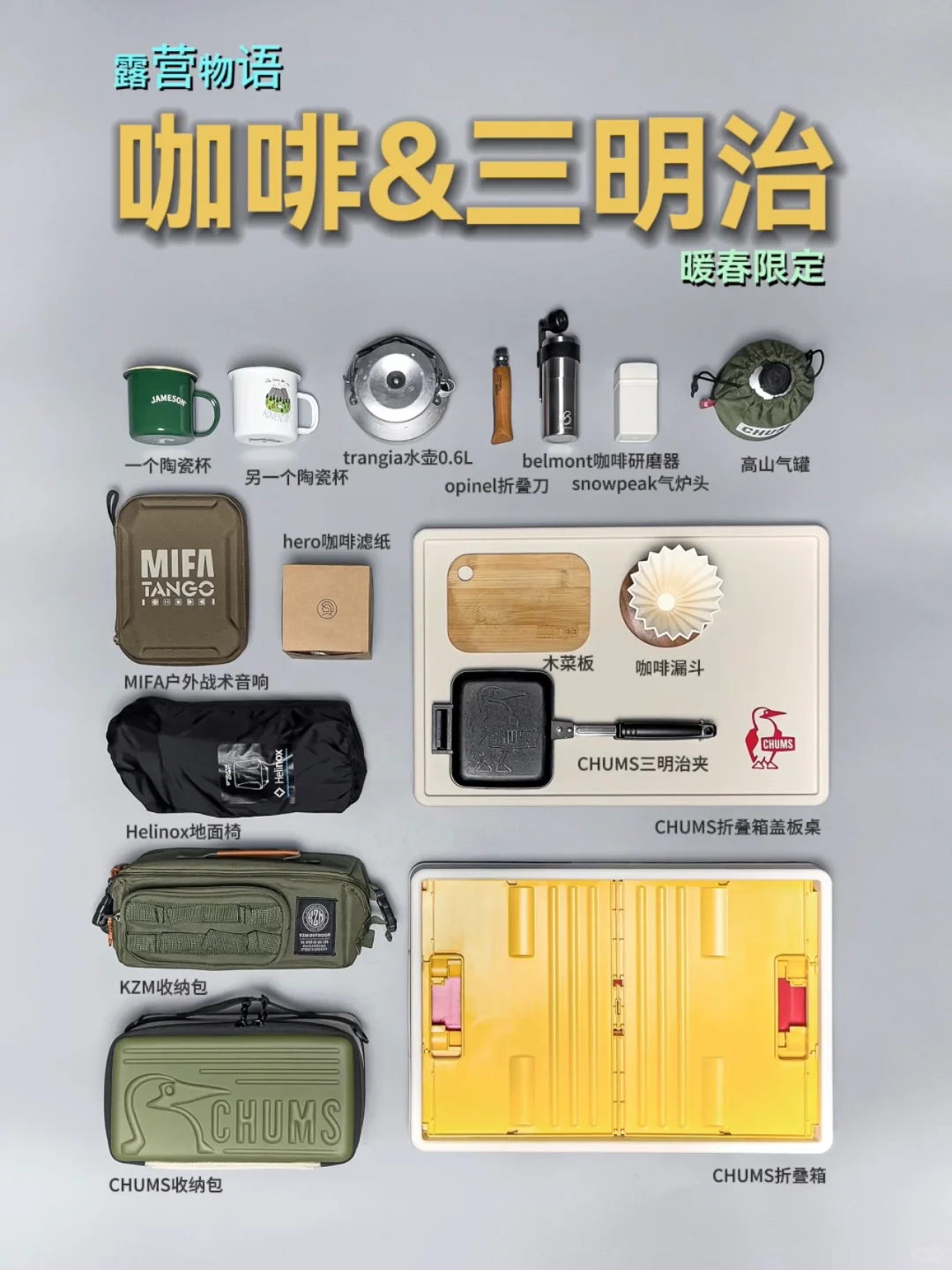 户外合集⑨封面I第八弹