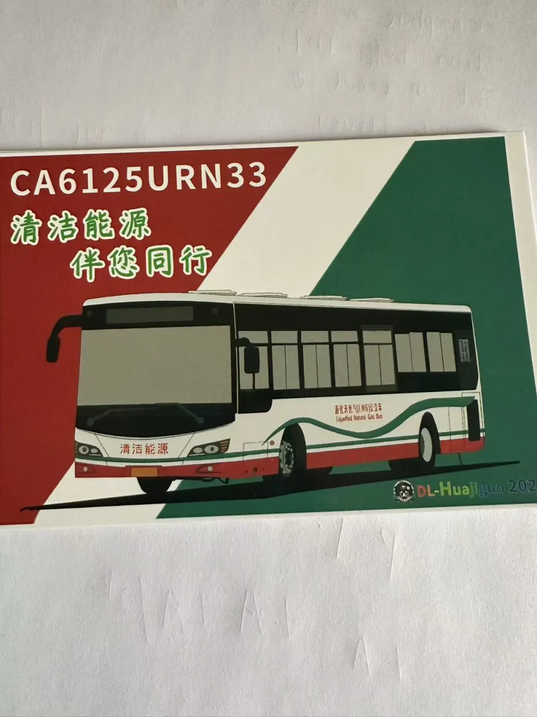 故事即将完结……