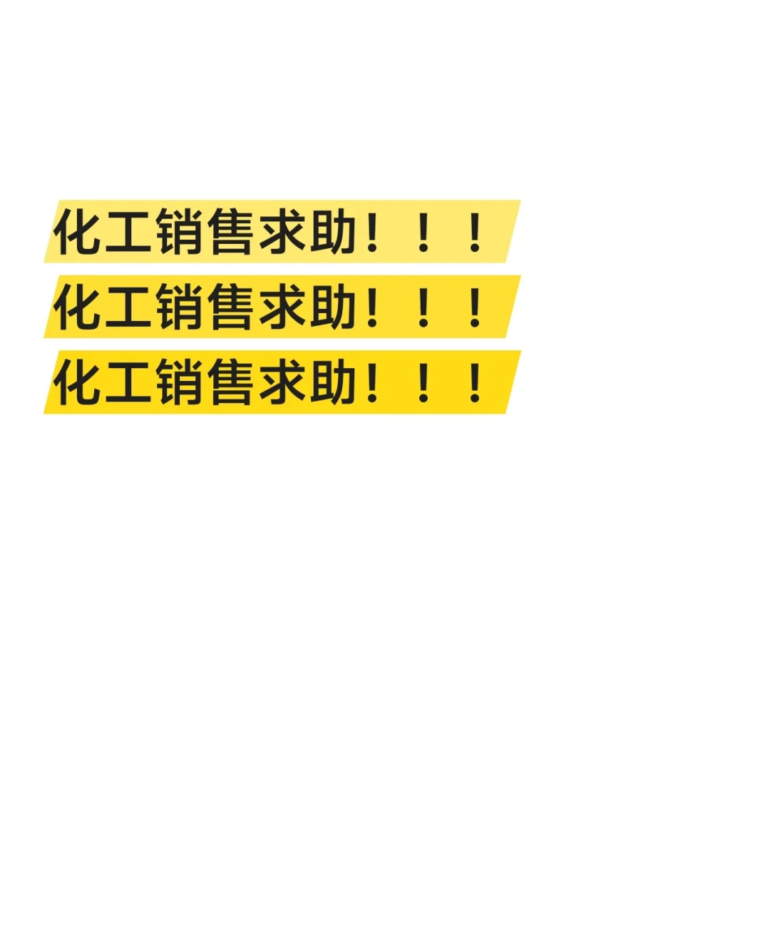 工业清洗剂、橡胶脱模剂、陶瓷研磨液