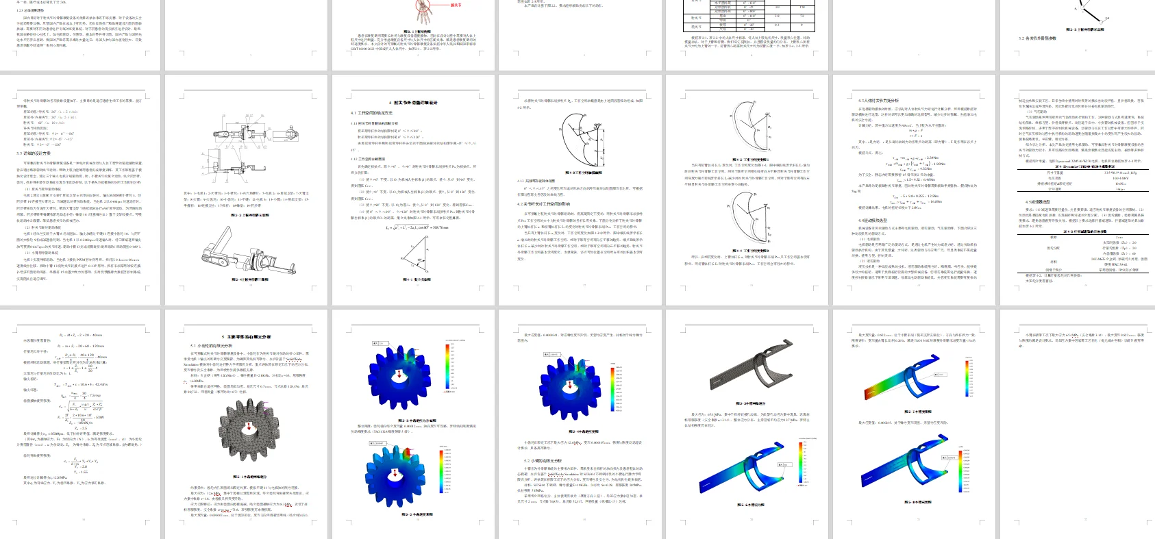 可穿戴式肘关节外骨骼康复设备结构设计