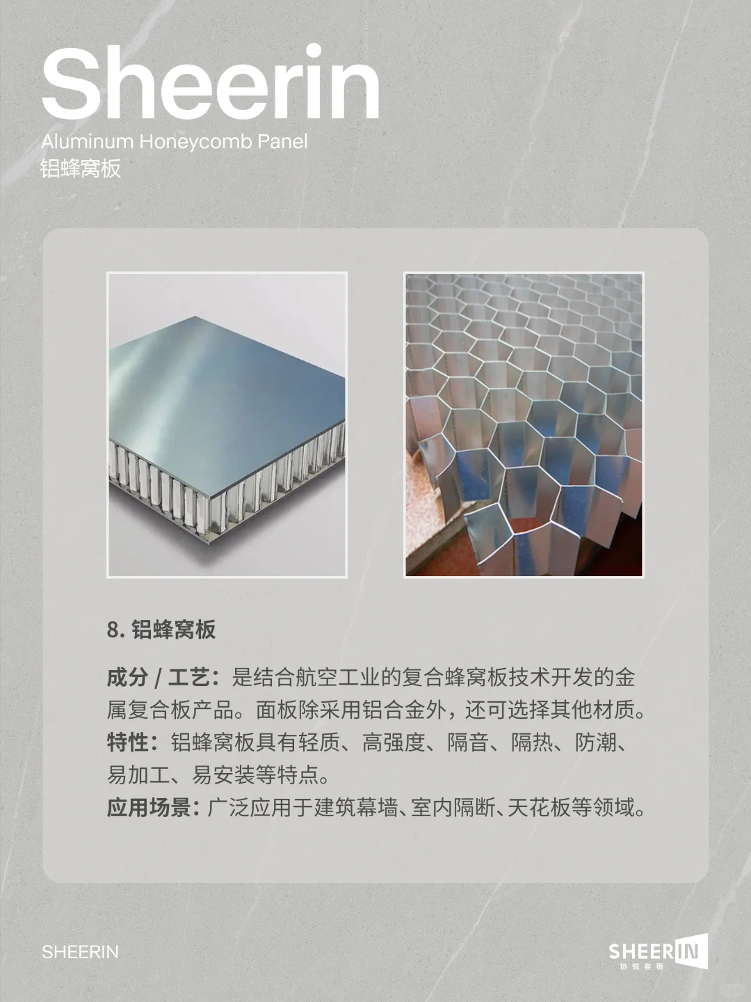 新型装修材料科普:8种网红材料特性一览!