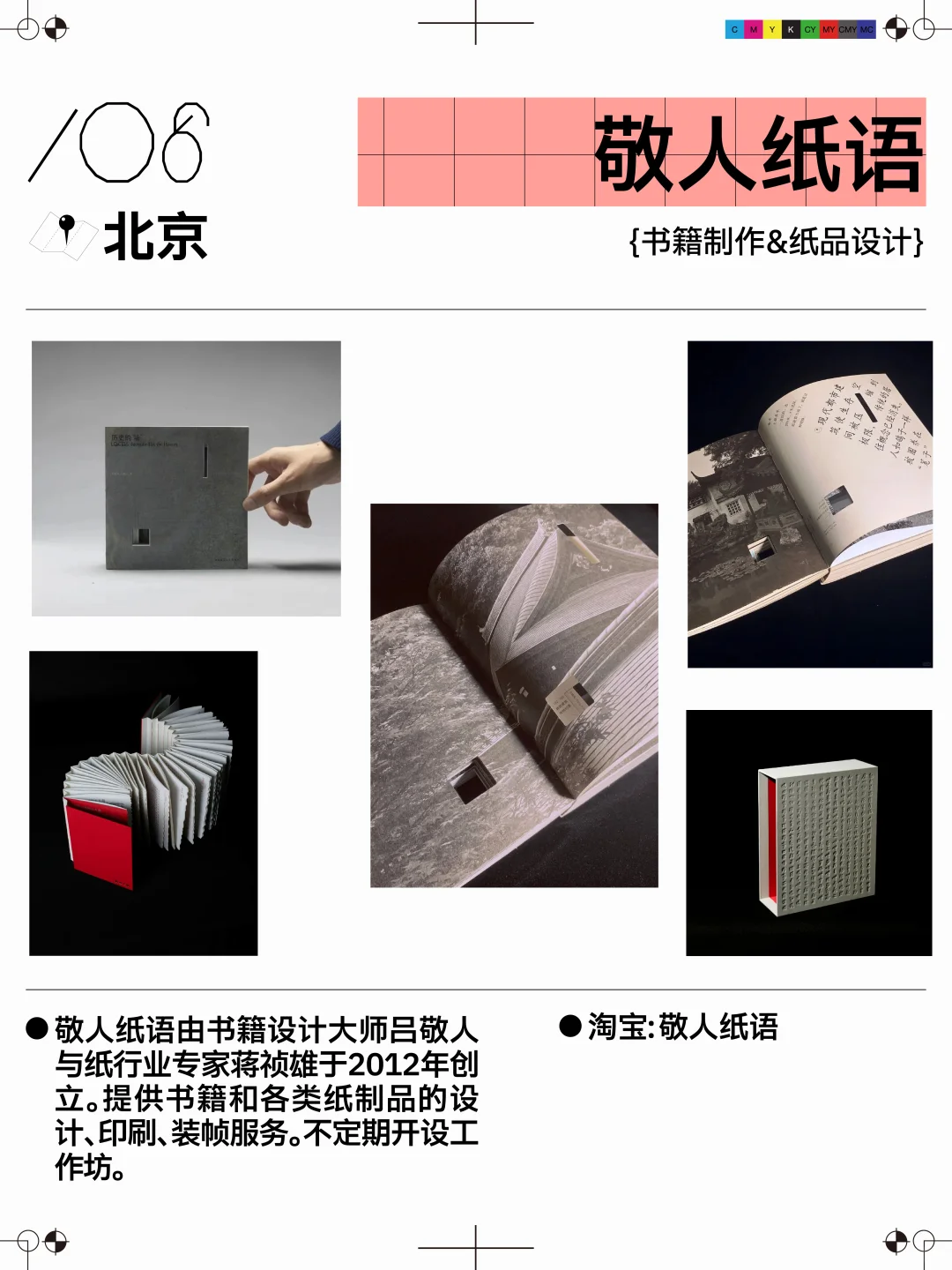 37个国内高质量印刷工作室（上）