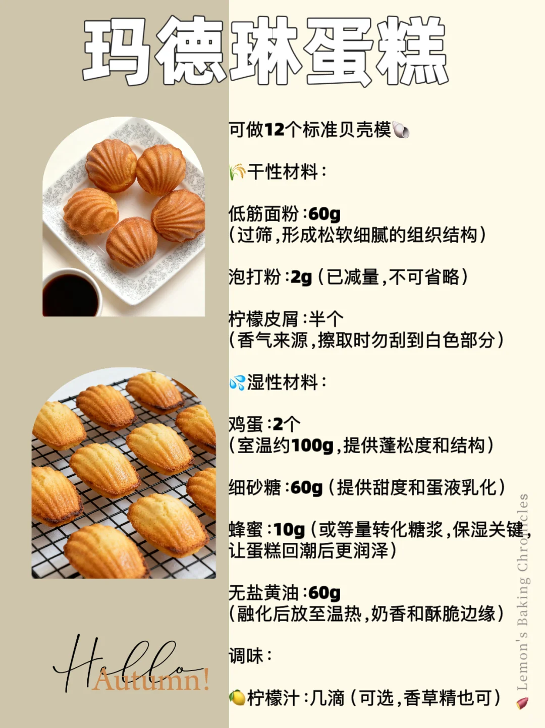 无需打发?给烘焙新手的入门蛋糕甜品推荐~